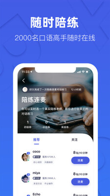 ����ѧӢ��app��ͼ3