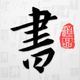 �Թ��鷨app�ֻ���5.3.7 ��׿���°�
