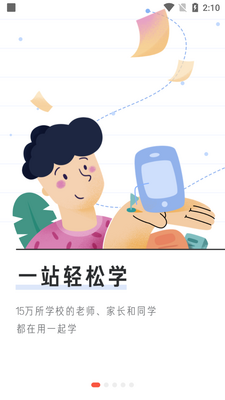 һ��ѧԭ�ҳ�ͨapp�ͻ��˽�ͼ2