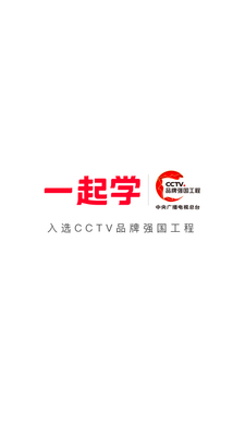 һ��ѧԭ�ҳ�ͨapp�ͻ��˽�ͼ3