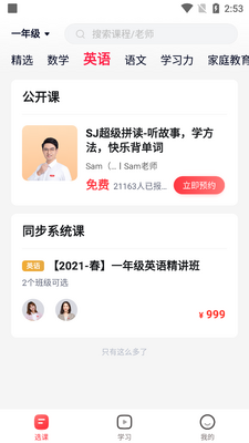 ��;app�ٷ������ͼ2