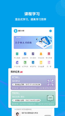 量见云课堂app截图1
