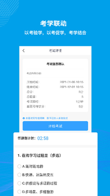 量见云课堂app截图2