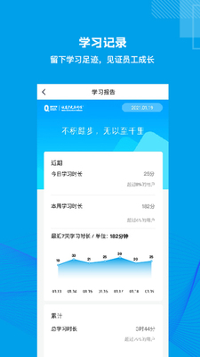 量见云课堂app截图3