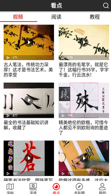 �鷨��������app��Ѱ��ͼ2