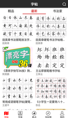 �鷨��������app��Ѱ��ͼ4