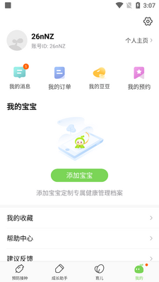 С����Ԥ������app��ͼ0