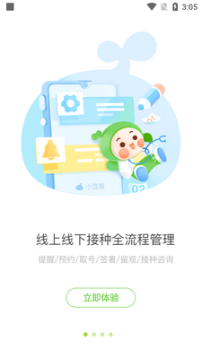 С����Ԥ������app��ͼ4