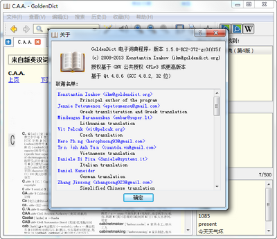 GoldenDict电子词典电脑版截图0
