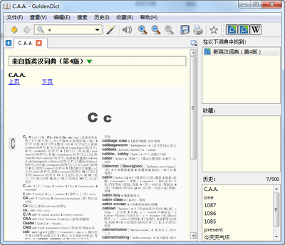 GoldenDict电子词典电脑版截图1