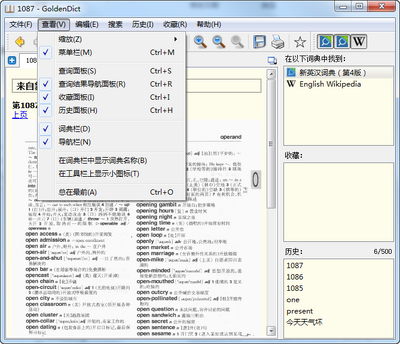 GoldenDict电子词典电脑版截图3