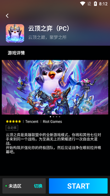 ��ѶSTART����Ϸƽ̨app��ͼ0