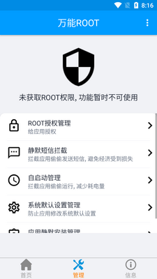 ����root�������°��ͼ2
