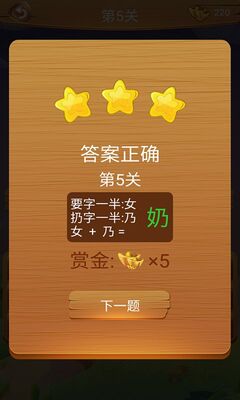 ѧ�Բ�����Ϸ��ͼ1