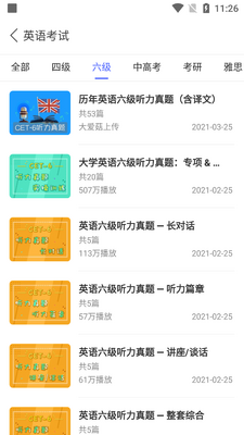每日英语听力学习最新版截图0