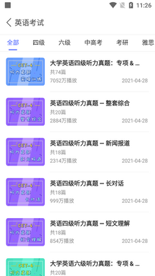 每日英语听力学习最新版截图1