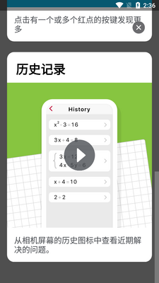 ΢����ѧ����Photomath app���°��ͼ0