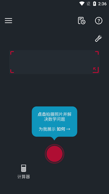 ΢����ѧ����Photomath app���°��ͼ2