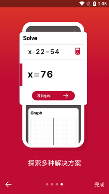 ΢����ѧ����Photomath app���°��ͼ3