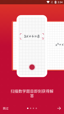 ΢����ѧ����Photomath app���°��ͼ4