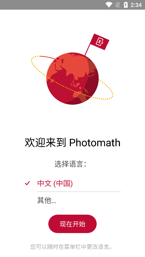微软数学Photomath安卓破解版截图5