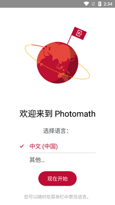 ΢����ѧ����Photomath app���°��ͼ5