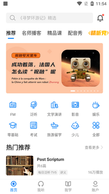 每日法语听力会员版截图5