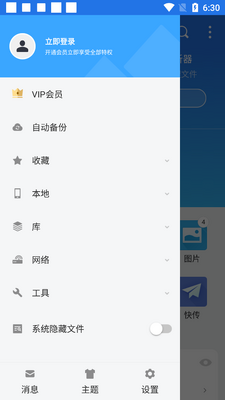 es�ļ���������°��ͼ2