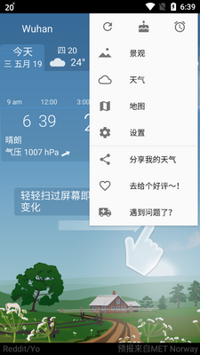 YoWindow������׿��Ѱ��ͼ3