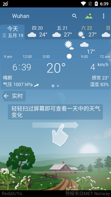 YoWindow������׿��Ѱ��ͼ4