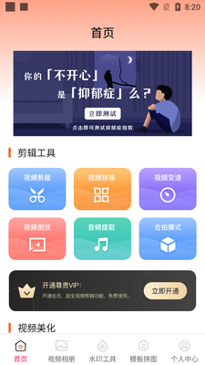��Ƶ��Чרҵ��app��ͼ3