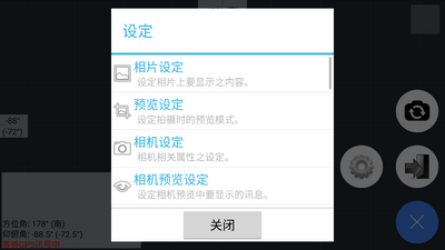 AngleCam角度相机app截图2