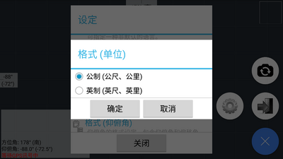 AngleCam角度相机app截图0