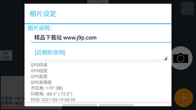 AngleCam角度相机app截图1