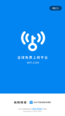 WIFI����Կ�׼��ٰ����°��ͼ2