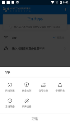 WIFI����Կ�׼��ٰ����°��ͼ3