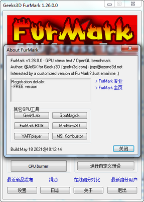 FurMark��������1.27��ɫ���ļ����ͼ0