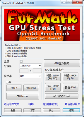 FurMark��������1.27��ɫ���ļ����ͼ2