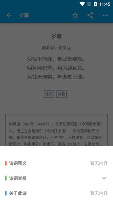 ʫ��app���°��ͼ0