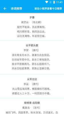 ʫ��app���°��ͼ1
