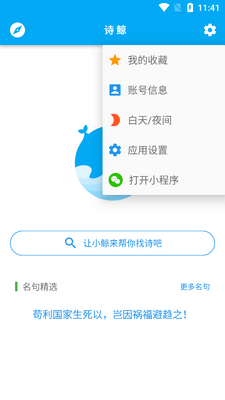 ʫ��app���°��ͼ3