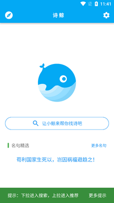 ʫ��app���°��ͼ4