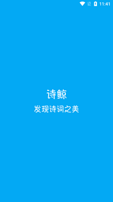 ʫ��app���°��ͼ5