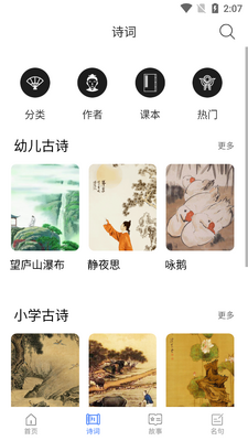 ��ʨ��ͯ����app�ٷ����ͼ2