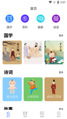 ��ʨ��ͯ����app�ٷ����ͼ3