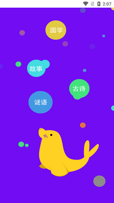 ��ʨ��ͯ����app�ٷ����ͼ4