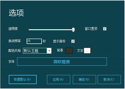 桌面英语(desk English)截图1
