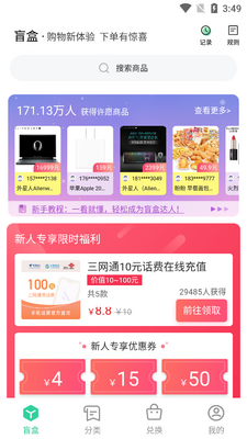 V5���ä��app��ͼ3