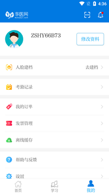 ���ϻ�ҽ����������app��ͼ0