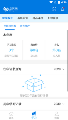 ���ϻ�ҽ����������app��ͼ1